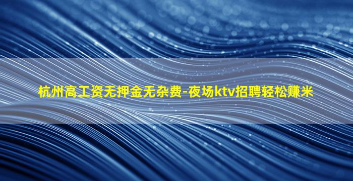 福建KTV招聘