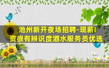 徐州KTV招聘