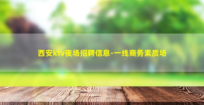 海东酒吧招聘